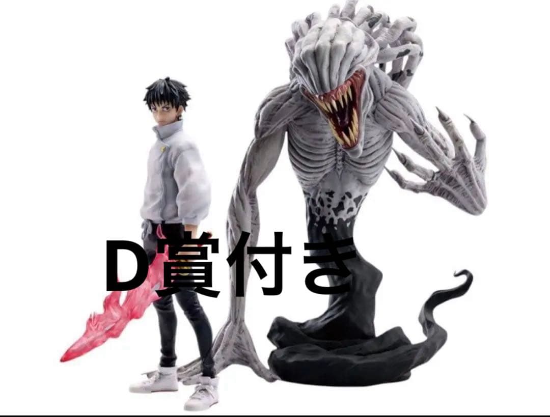 一番くじ 呪術廻戦 A賞 乙骨憂太 C賞 祈本里香 フィギュア セット