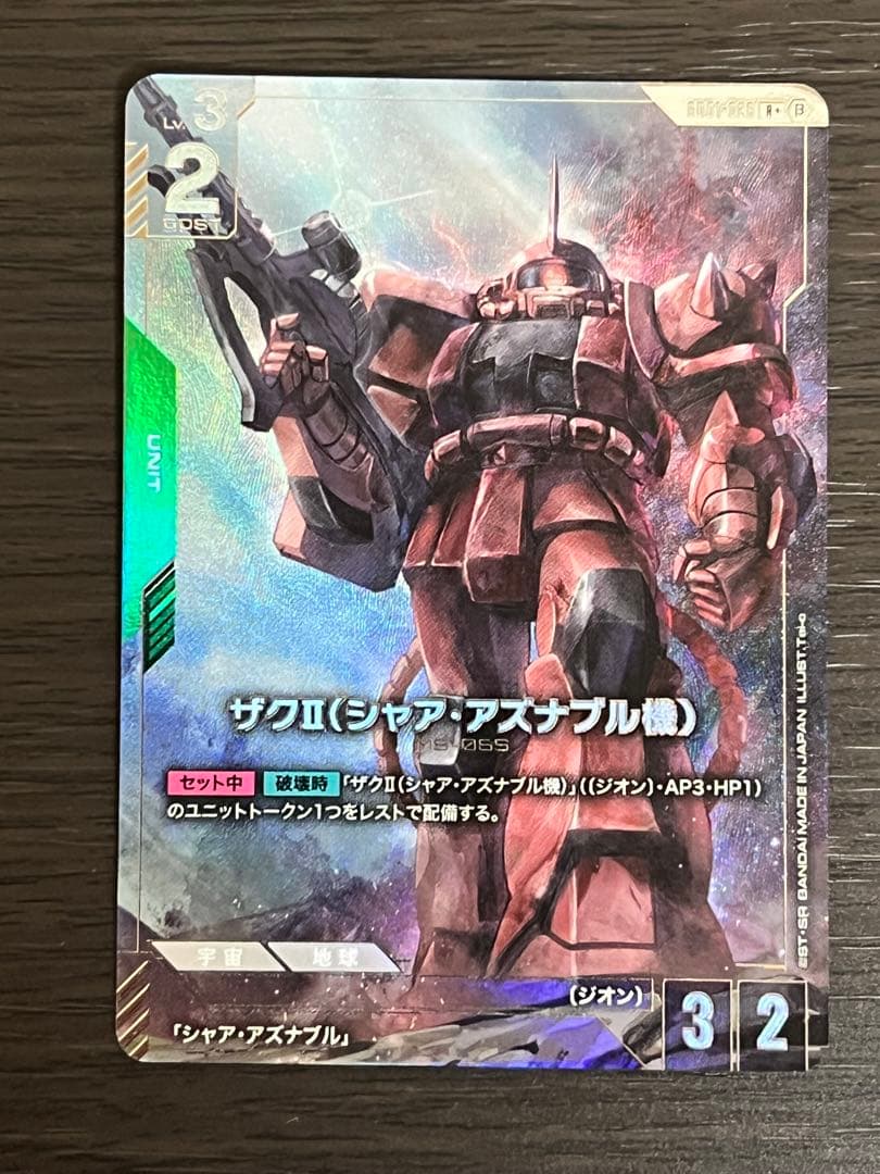 ガンダムカードゲーム ザクⅡ シャア・アズナブル機 パラレル ガンダムtcg