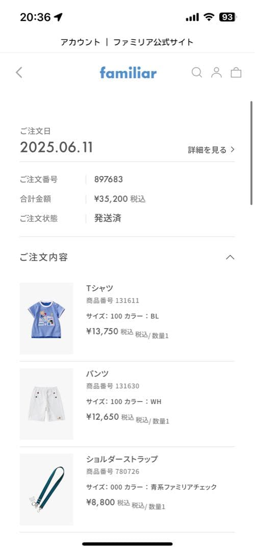 familiar ファミリア スマホショルダー 新品未使用