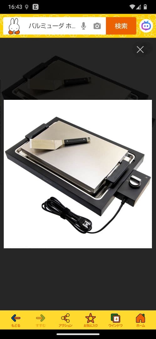 BALMUDA The Plate Pro K10A-BK ブラック