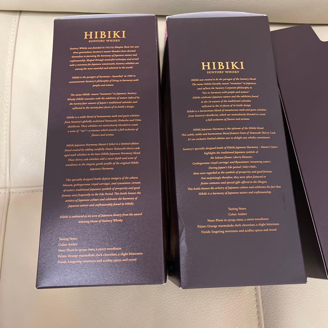 サントリー響　マスターズセレクト　意匠ボトル　2本セット