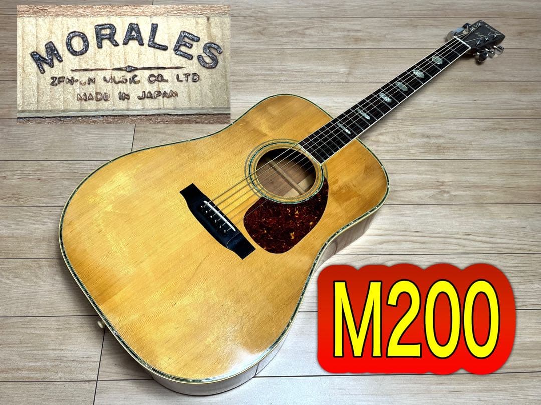 アコースティックギター モラレス Morales M200 / ビンテージ