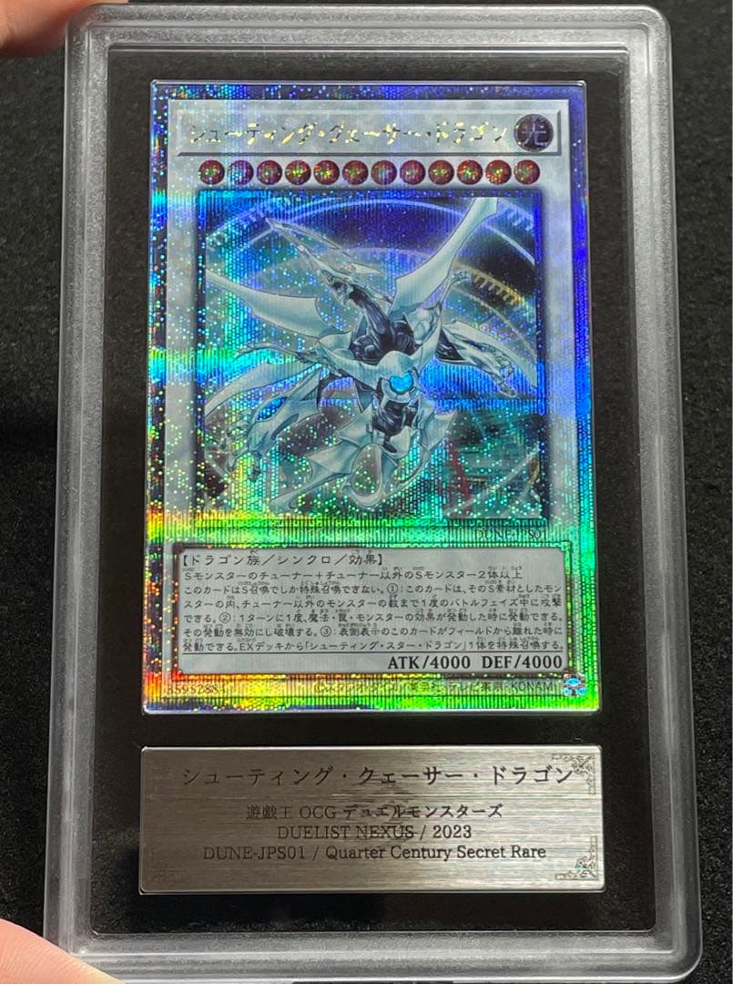 【ARS鑑定10】シューティングクェーサードラゴン　25th クオシク　日版