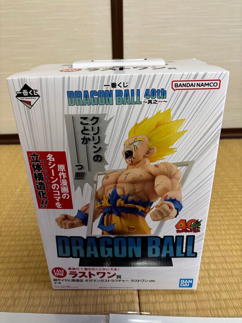 ドラゴンボール一番くじ　ラストワン賞　超サイヤ人孫悟空