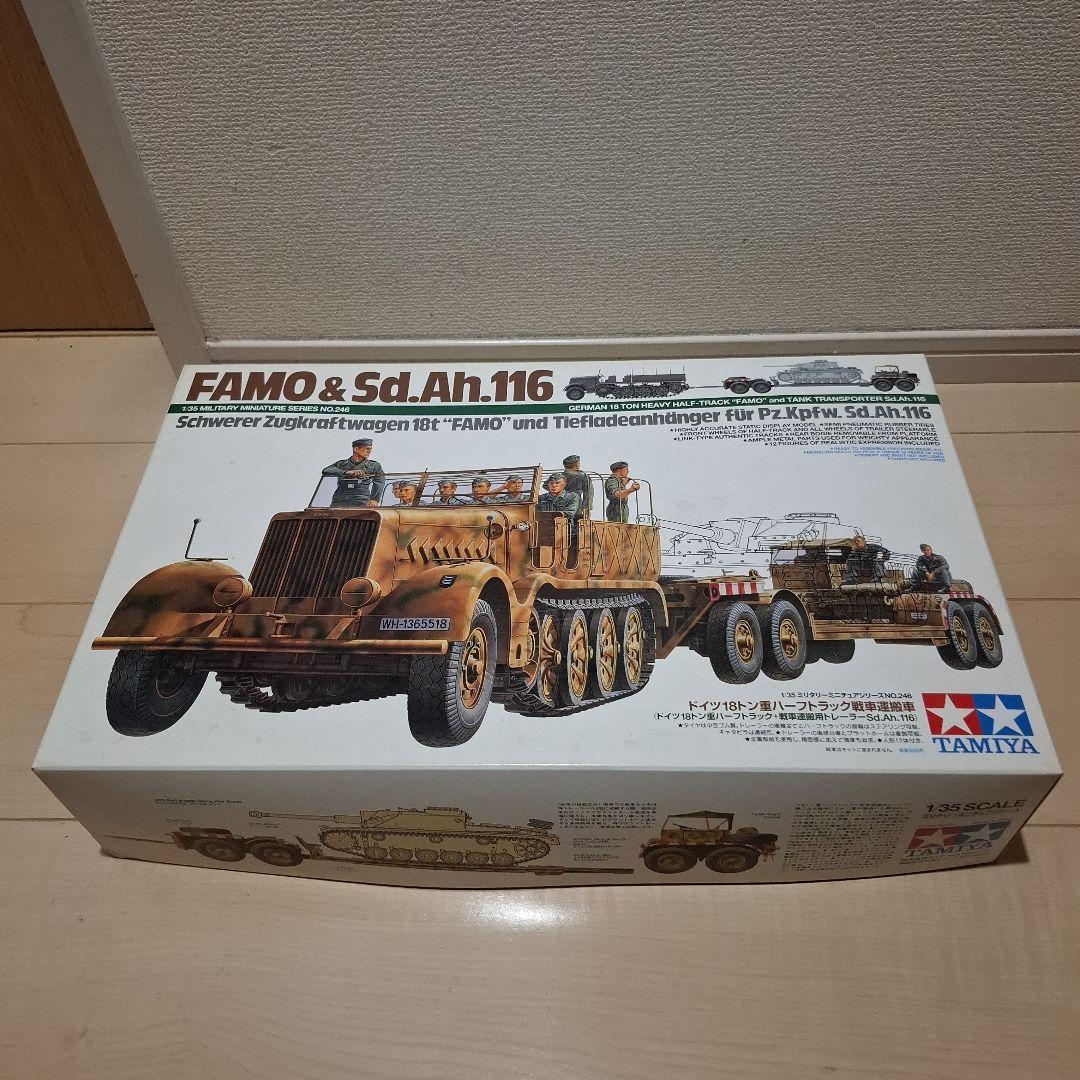 FAMO & Sd. Ah. 116 ドイツ18トン重ハーフトラック戦車運搬車