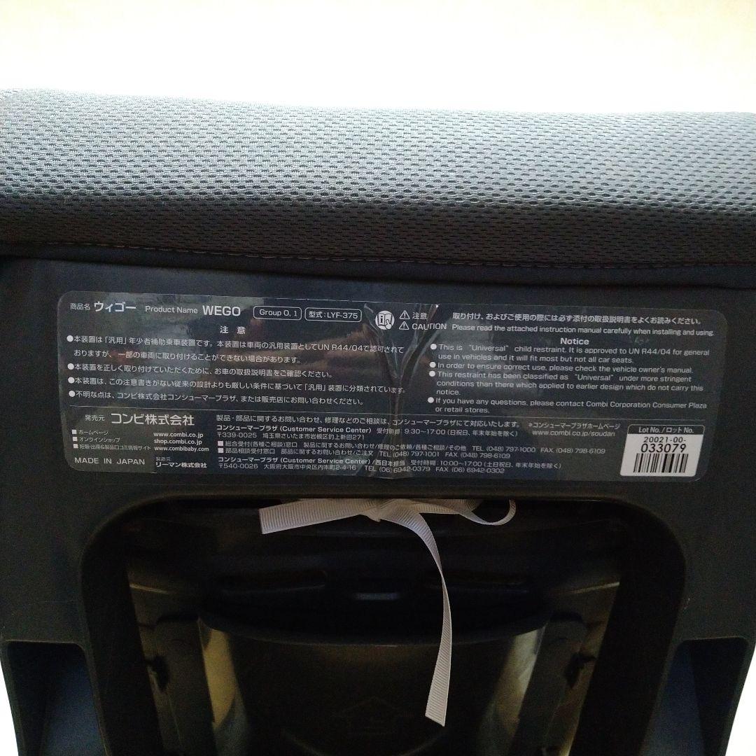 Combi チャイルドシート ブラック・グレー