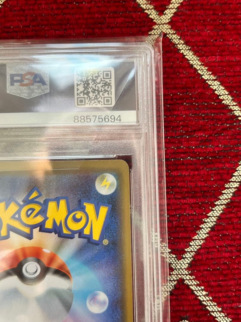 シブヤのピカチュウ ポケモンセンターオープン記念 002/S-P PSA鑑定 8