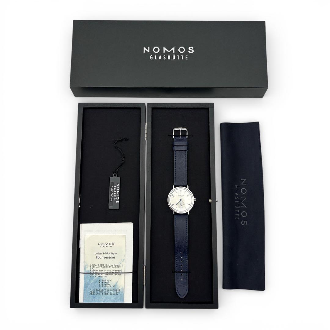 【おやさい】ノモス グラスヒュッテ タンジェント 38 夏 限定100本