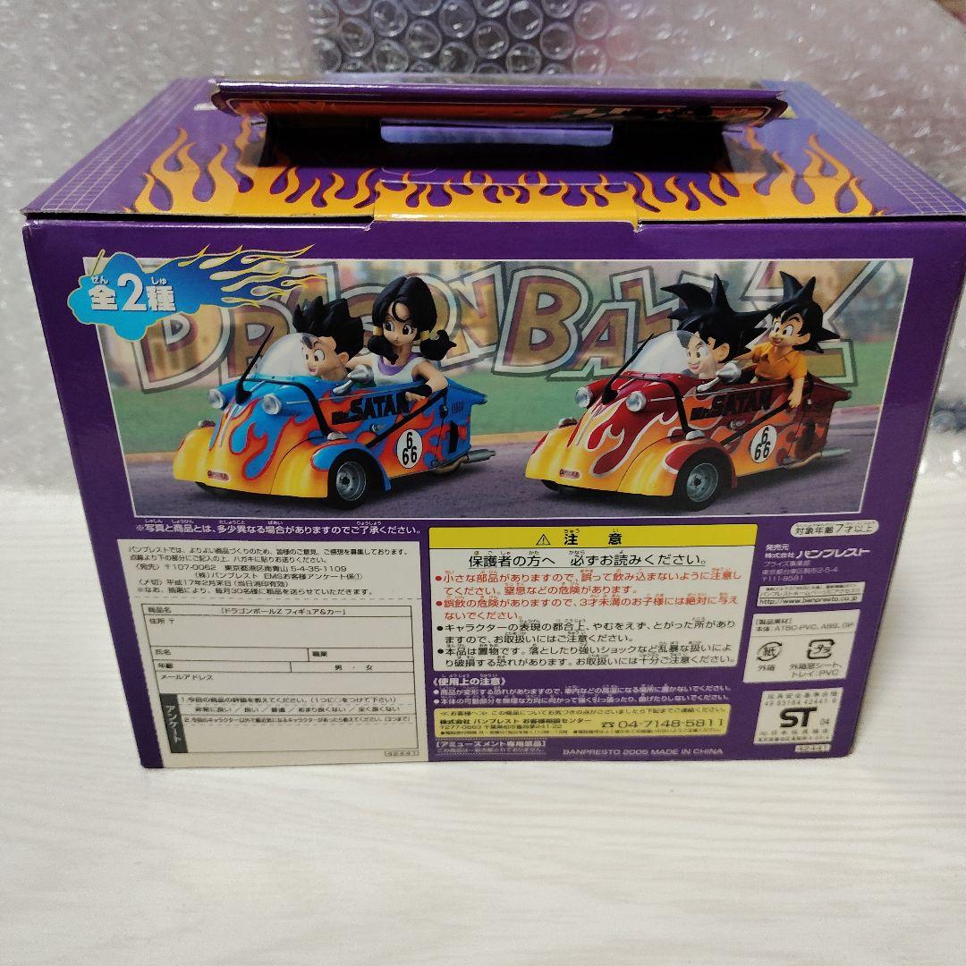 ドラゴンボールZ　フィギュア&カー　悟空＆悟天