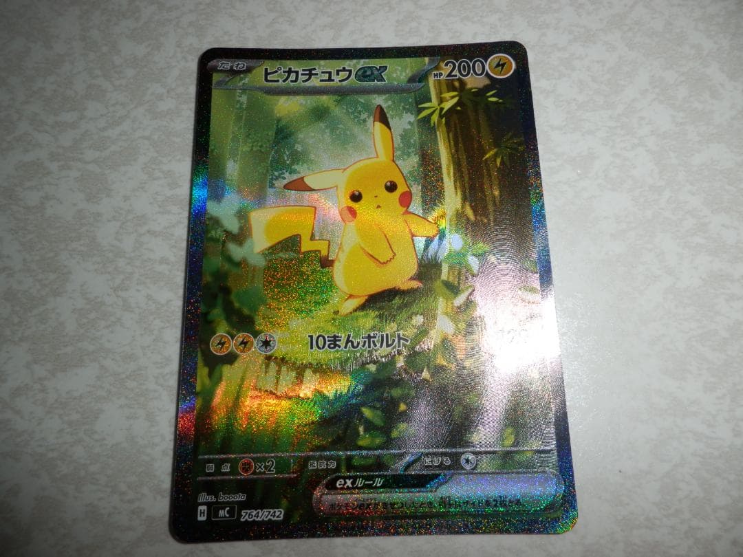 ピカチュウex　SAR仕様　No 025 デッキセット　スタートデッキ100