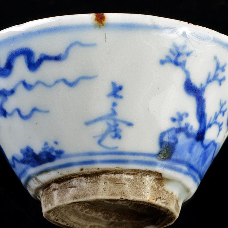 京焼　清水焼　清水七兵衛造　青華染付　山水花鳥文　盃　F　R5157