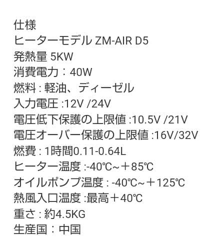 FFファンヒーター　12V.24v　キャンピングカー、大型トラック等