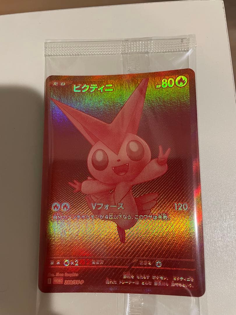 ア*影様 ビクティニ　BWR 争奪戦　未開封