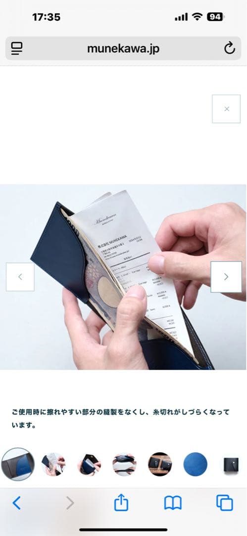 munekawa 薄型コンパクト財布　セット