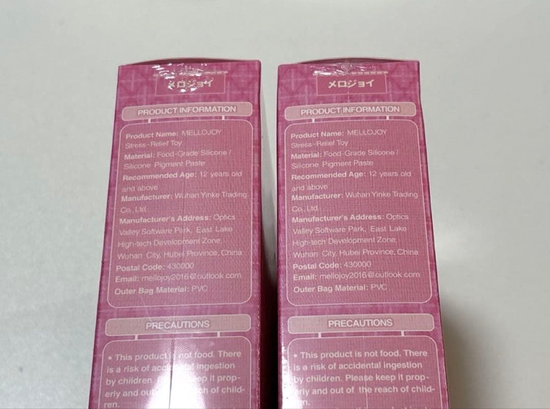 新パッケージ【シュリンク付き未開封】Mellojoy　クリームまみれ大福　2個