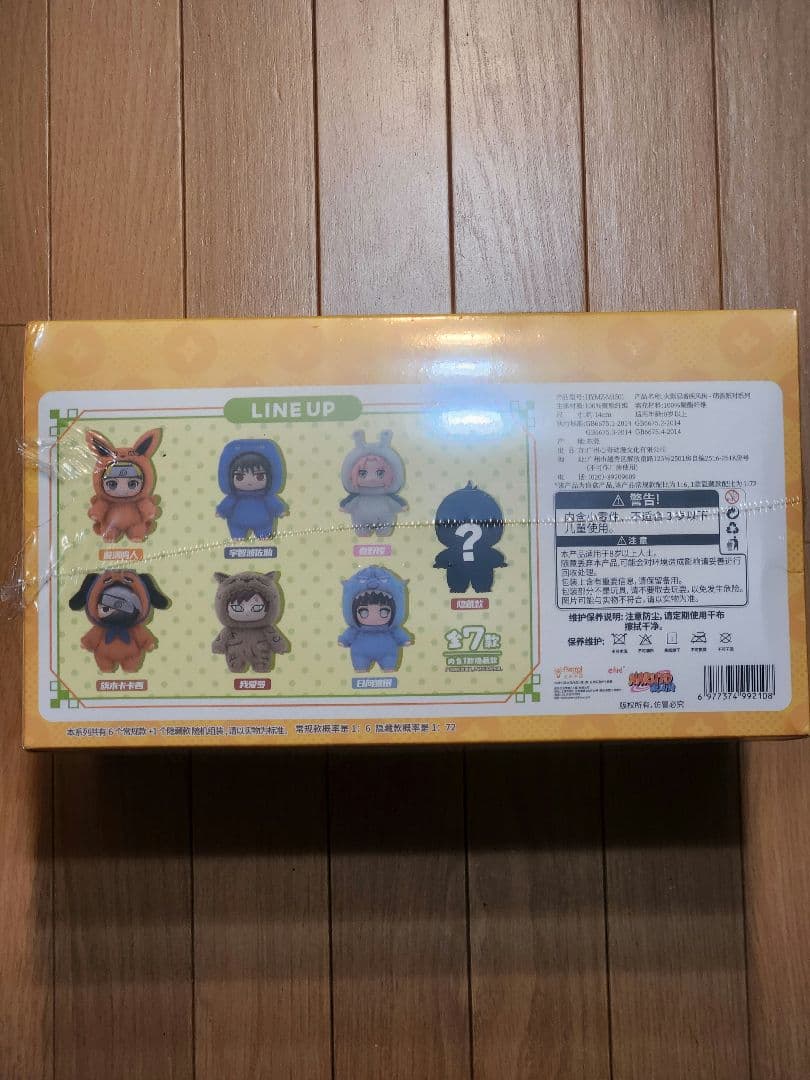 【未開封】NARUTO ぬいぐるみセット 全7種類　シュリンク付き