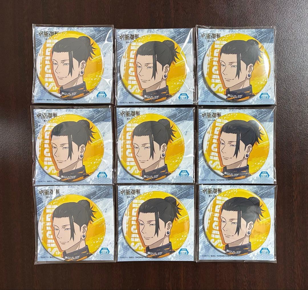 呪術廻戦　懐玉・玉折　システムサービス　夏油傑B　缶バッジ　9つ