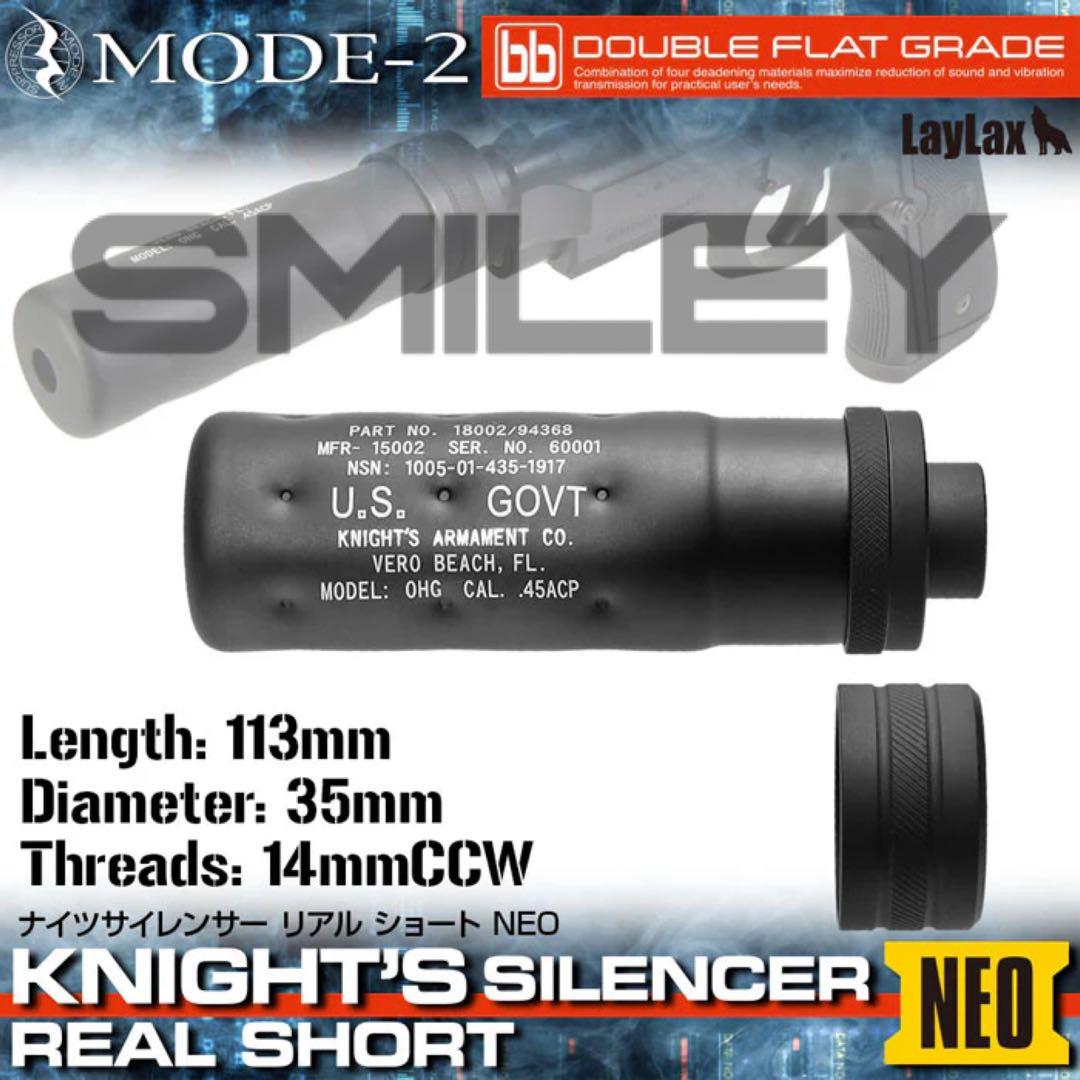 LAYLAX ナイツサイレンサー リアル ショート NEO 14mm逆ネジ