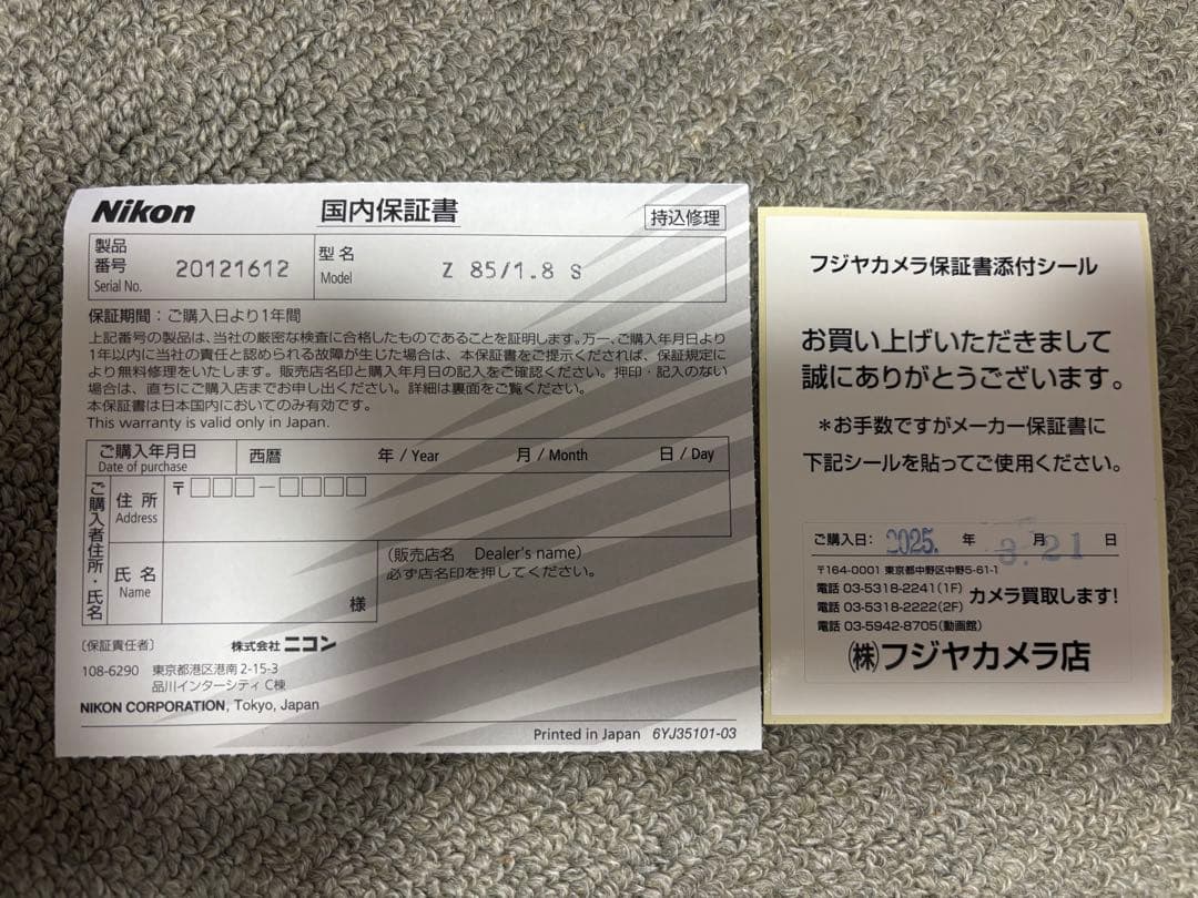 ニコンNIKKOR Z 85mm f1.8S