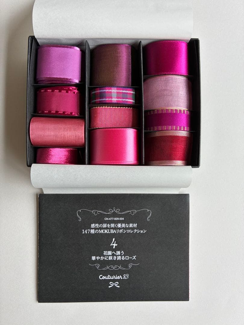 Couturier MOKUBAリボンコレクション 12個セット
