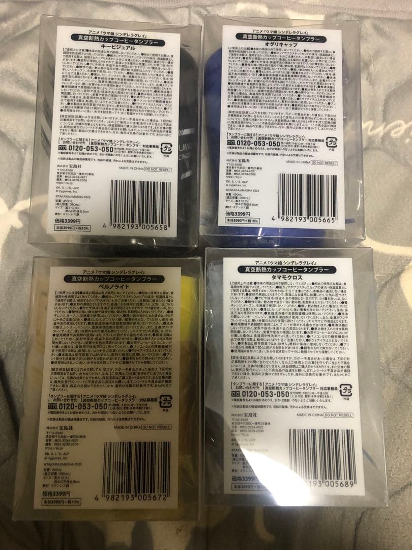 ウマ娘の真空断熱コーヒータンブラー