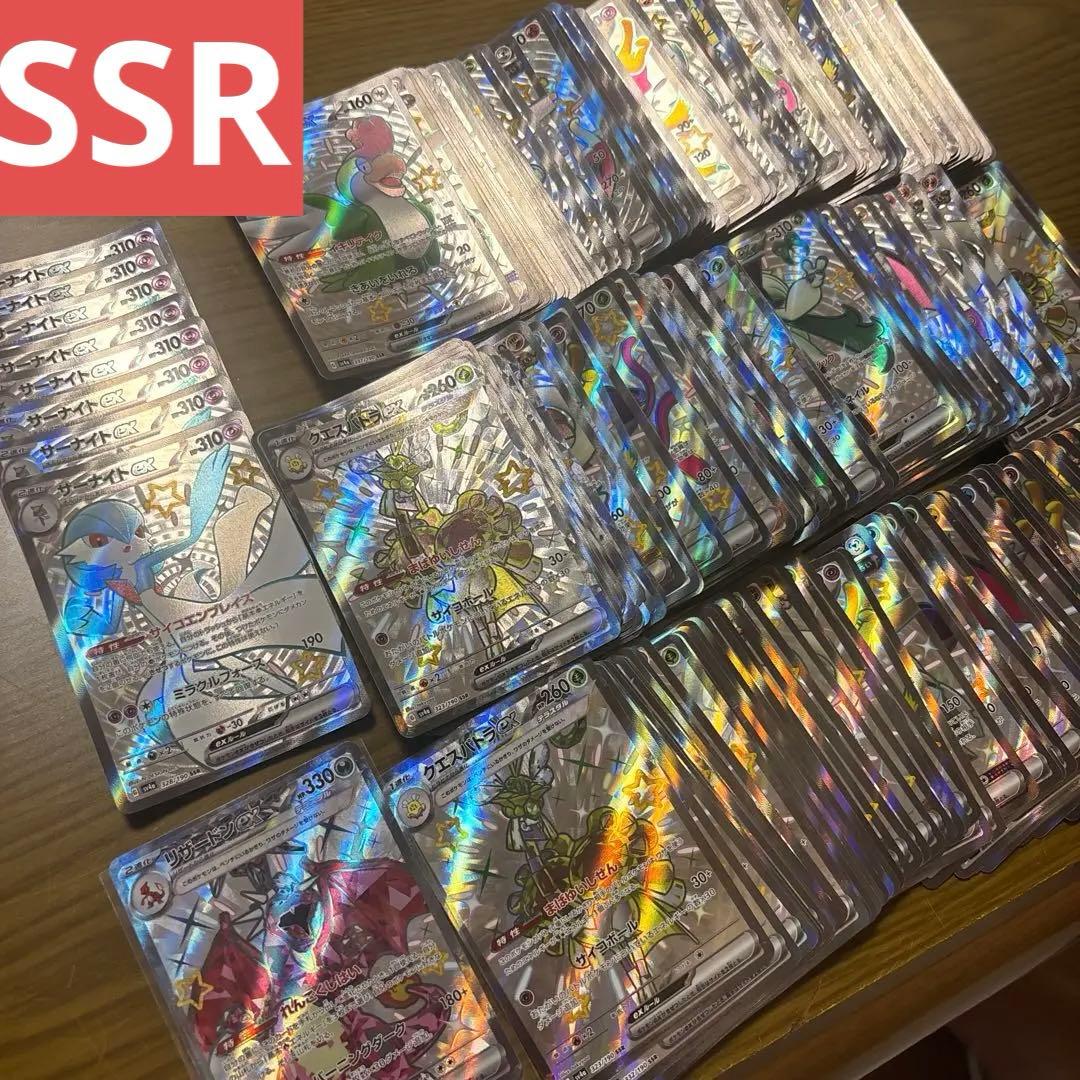 シャイニートレジャーSSRまとめ売り268枚
