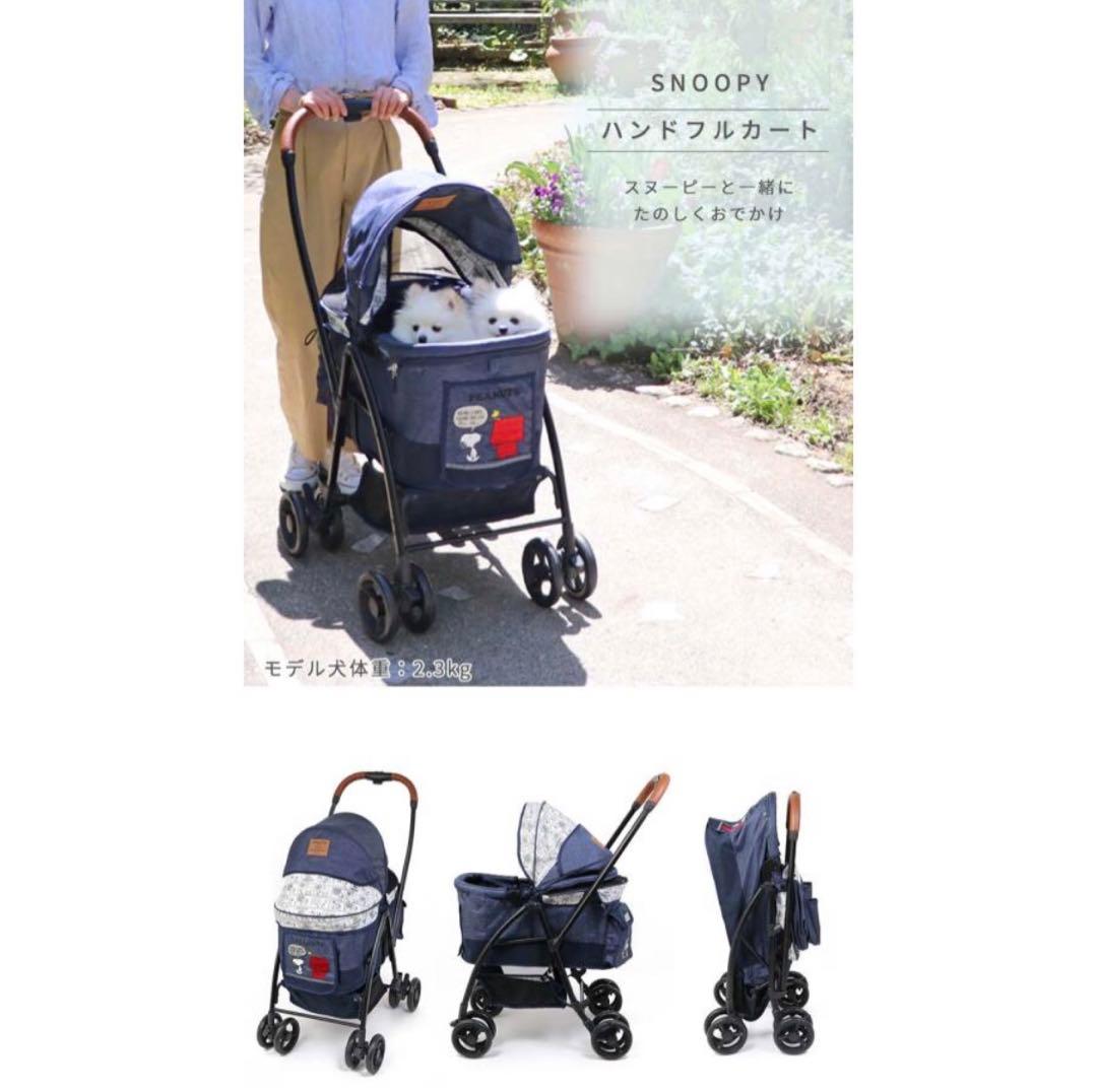 ペットパラダイス　スヌーピー ハンドフル ペットカート <ハッピーダンス柄>