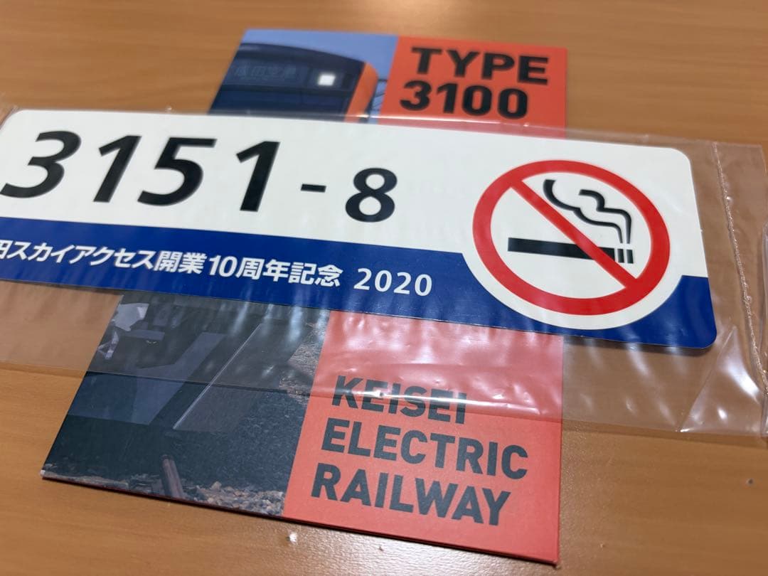 雫　都営5300形　5317編成8両と京成3100形 8両 2編成セット