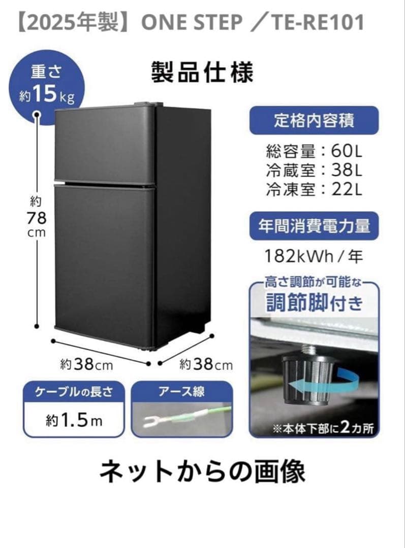 ホワイト トップフリーザー冷蔵庫#ONE STEP TE-RE101