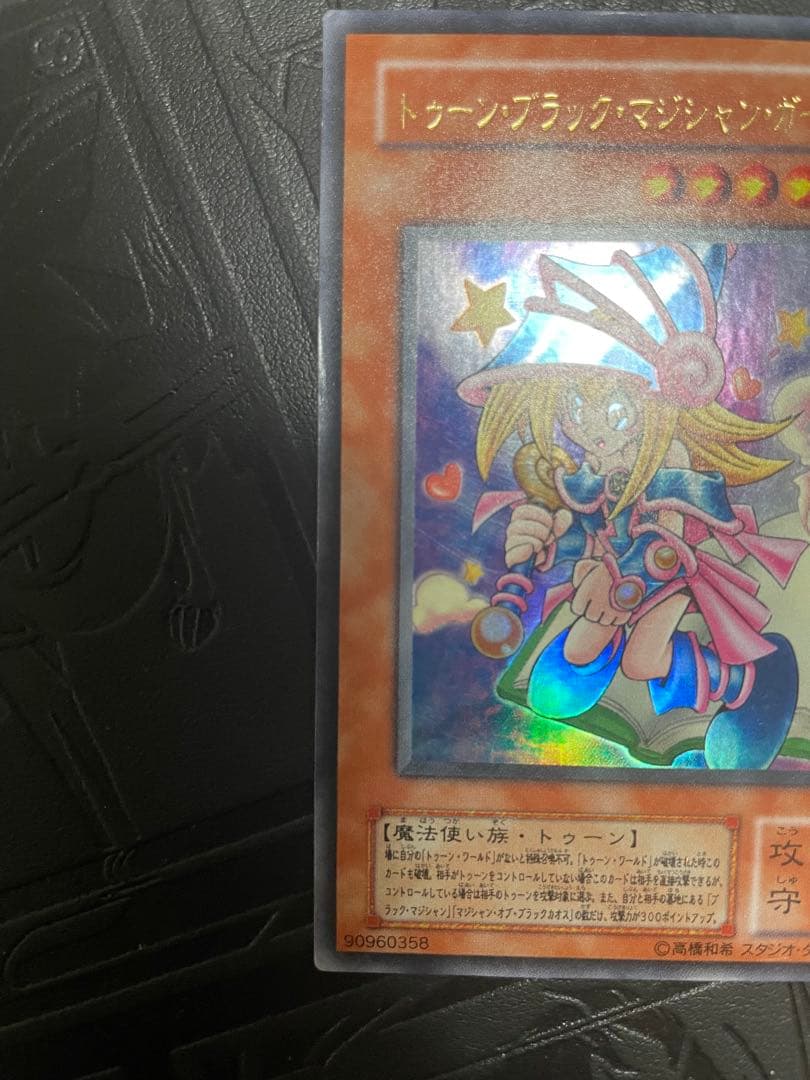 トゥーン・ブラック・マジシャン・ガール ウルトラ　G6-02 遊戯王　GB