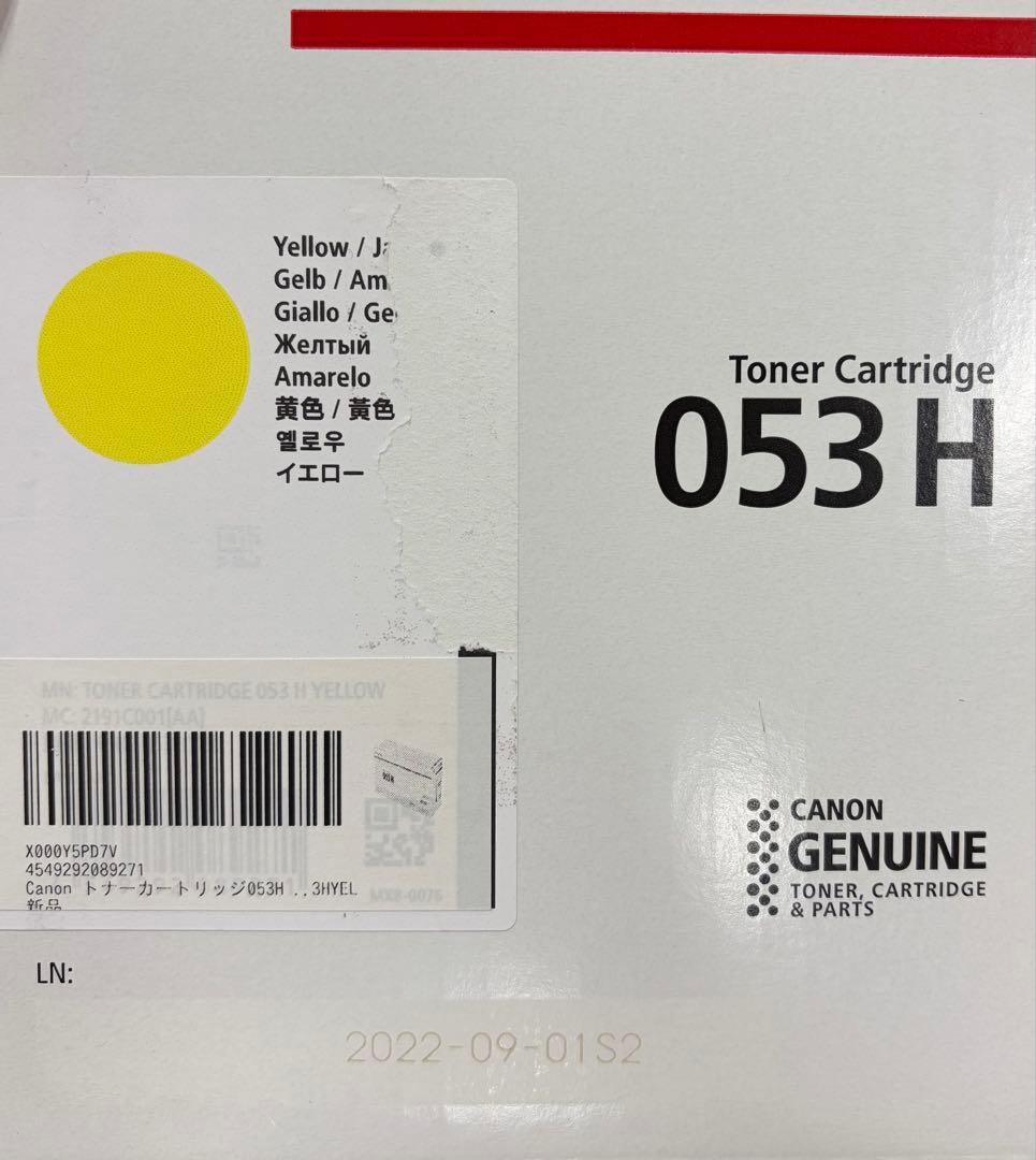 Canon トナーカートリッジ 053 H イエロー