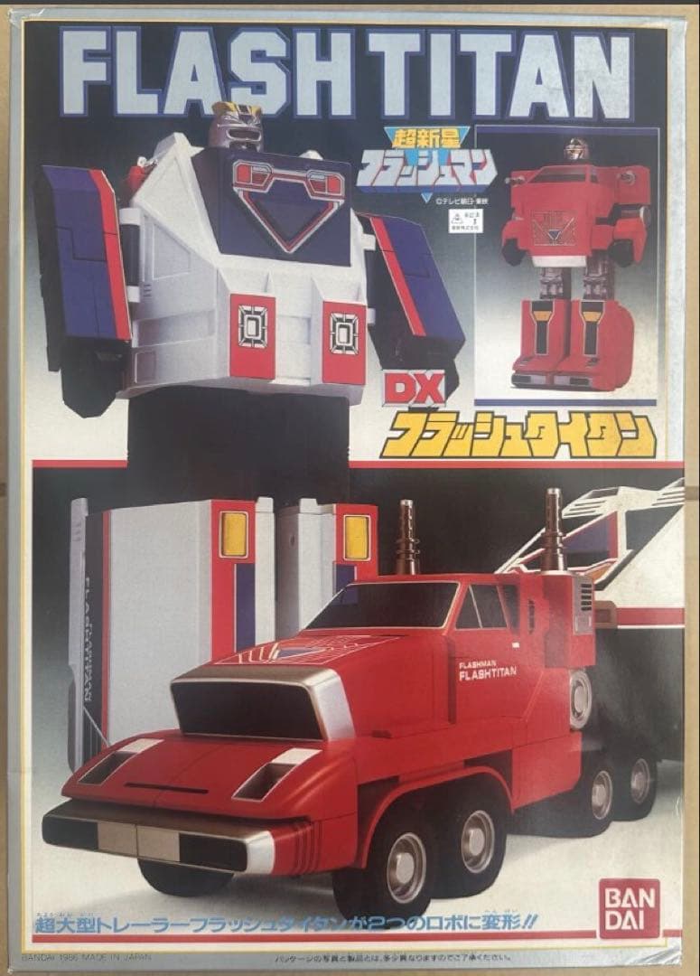 超新星 フラッシュマン DX タイタン バンダイ 1986年　当時物