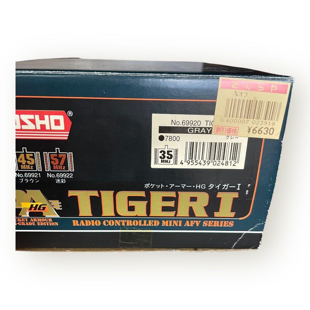 KYOSHO ポケット・アーマー　HG 4点おまとめセット♪