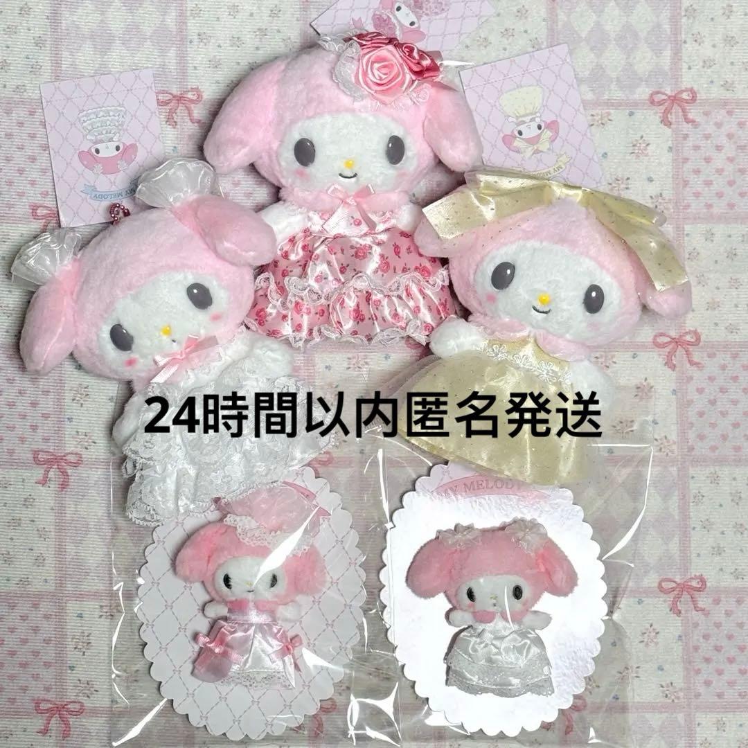 サンリオ　レディマイメロディ　マスコットホルダー　マスコットブローチ　6点セット