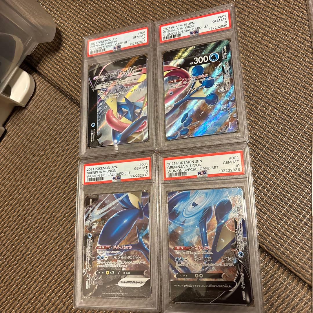Vユニオン　ザシアン　ゲッコウガ　ミュウツー　12連番　psa10