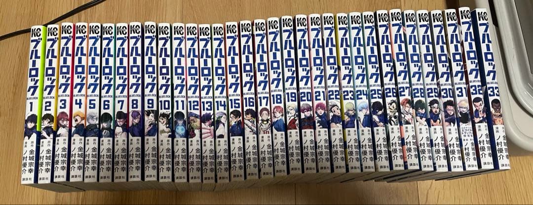 ブルーロック 1巻〜33巻