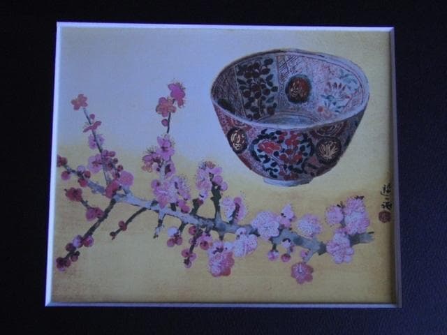 小倉遊亀、【古鉢と梅花】、希少な額装用画集より、新品額装付、状態良好