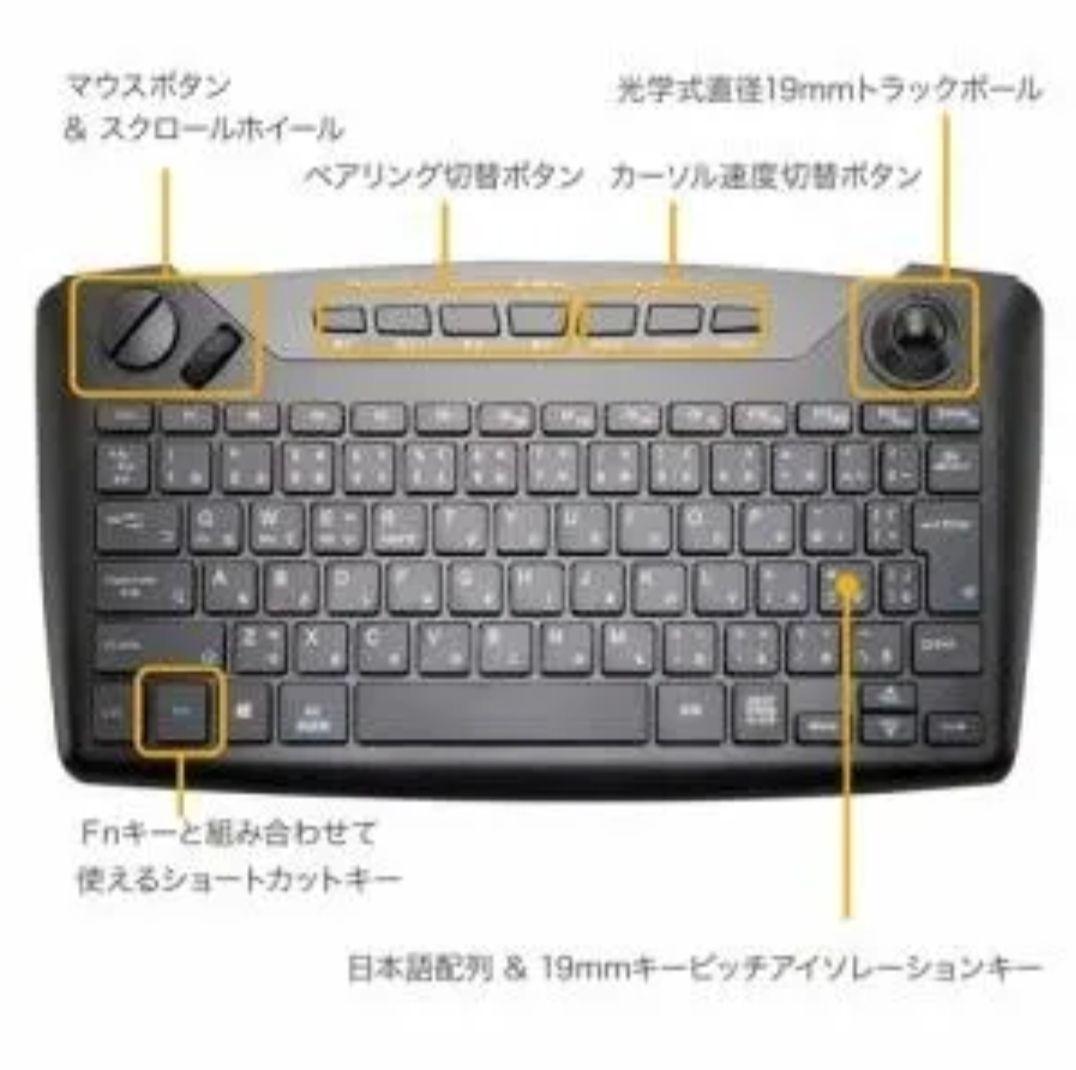 MIYOSHI トラックボール内蔵 Bluetoothキーボード