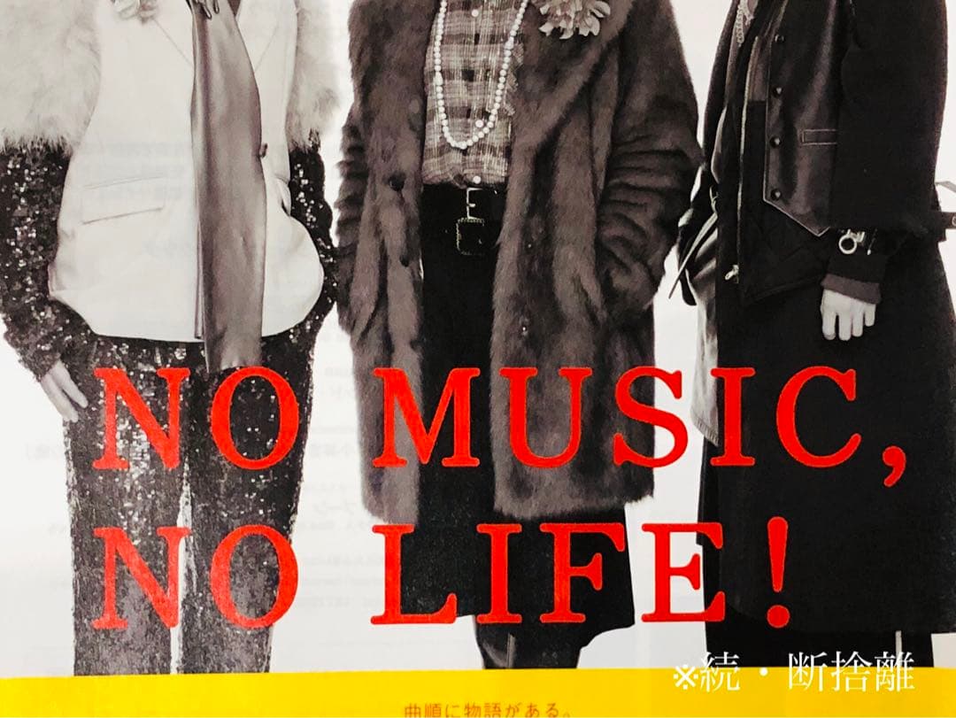 ★ミセスグリーンアップル★非売品★B1ポスター★タワレコ当選品★超激レア★