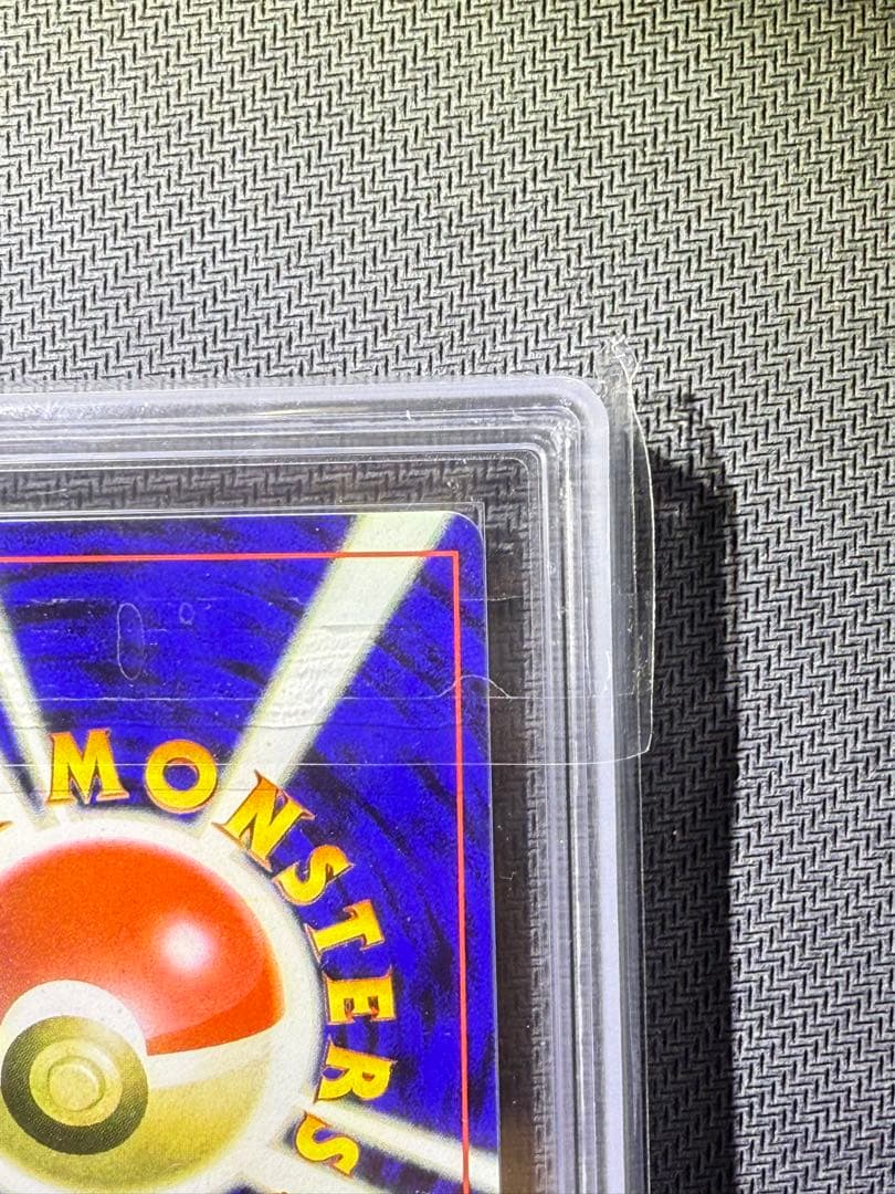 ARS10 旧裏　ピカチュウ　マークあり　PSA10相当　鑑定書付き