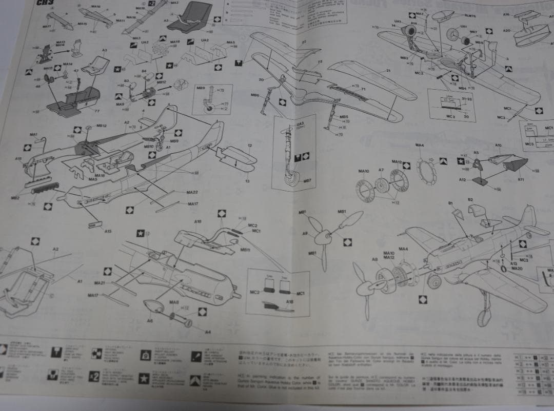 ハセガワ製フォッケ・ウルフＦｗ１９０Ｄ－９（ドーラ）１／３２　プラ・メタルキット