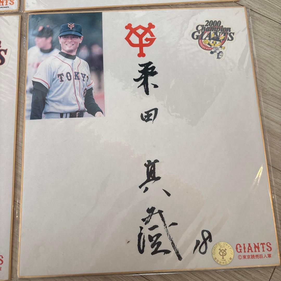 読売ジャイアンツ 2000年 サイン入り写真セット　ジャビットぬいぐるみ付き