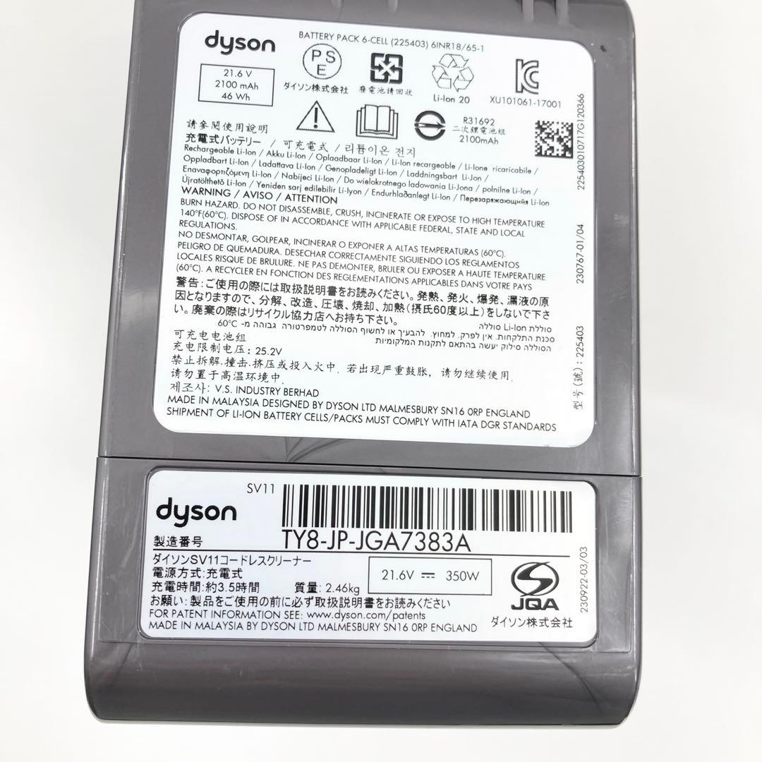 Dyson V7 Fluffy SV11 ダイソン 掃除機 動作確認済み