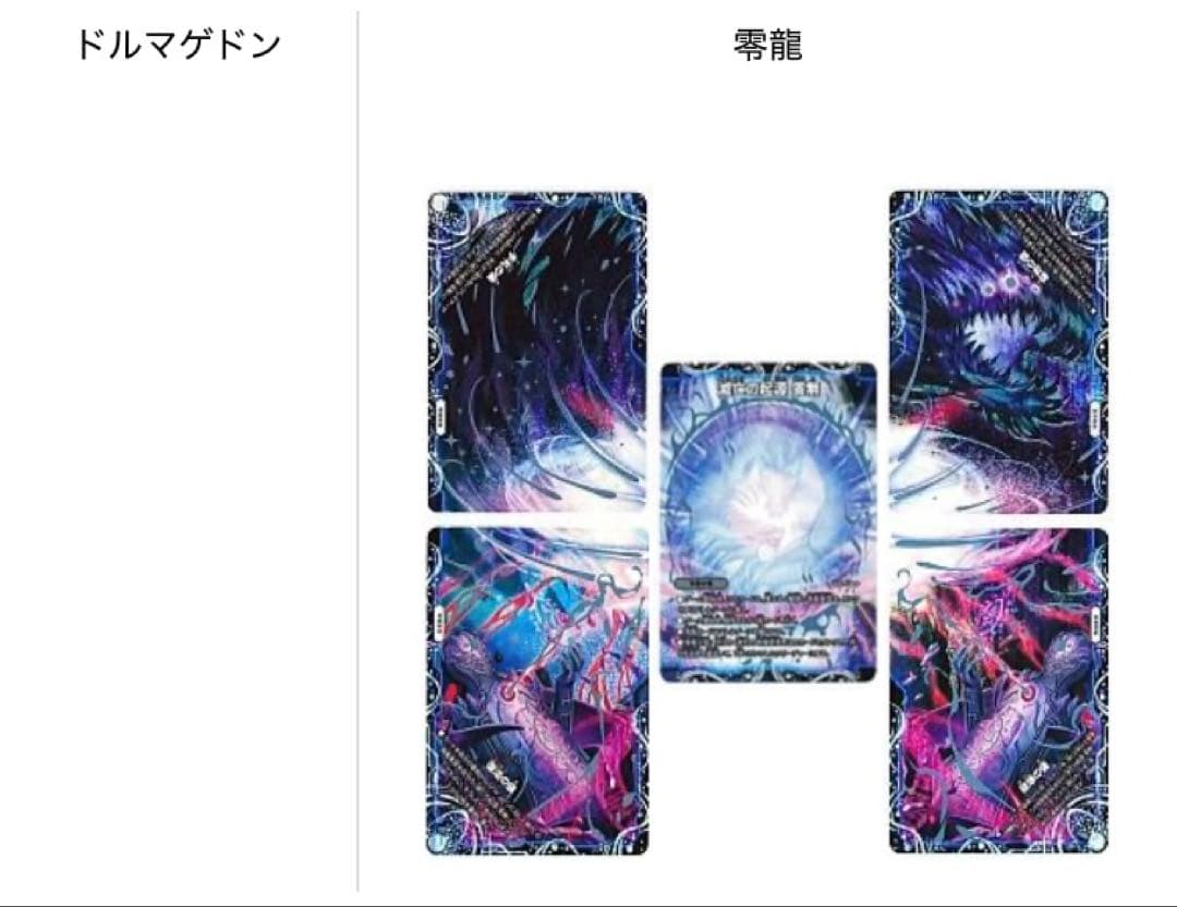 黒単アビス　微高レート 値下げ交渉◎ ゼーロン、GR付き