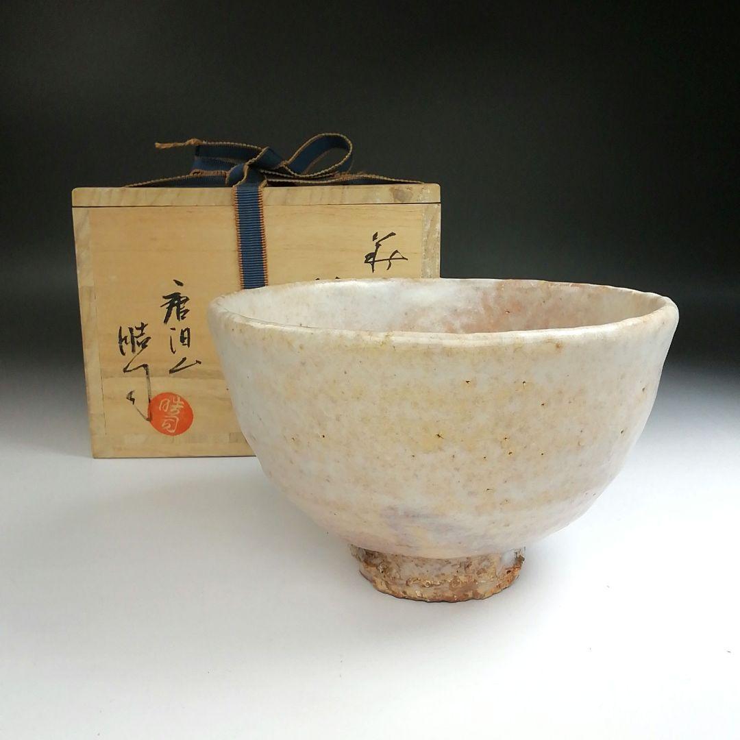 Ｔ４５　茶碗　『萩焼』『唐泊山　喜村皓司』　共箱　抹茶碗　茶道具
