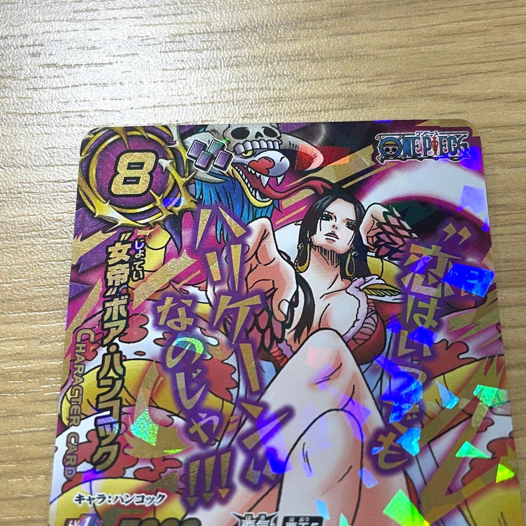美品 ミラバト ワンピースカード 女帝 ボアハンコック