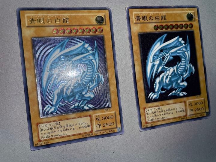 青眼の白龍 レリーフ 2枚