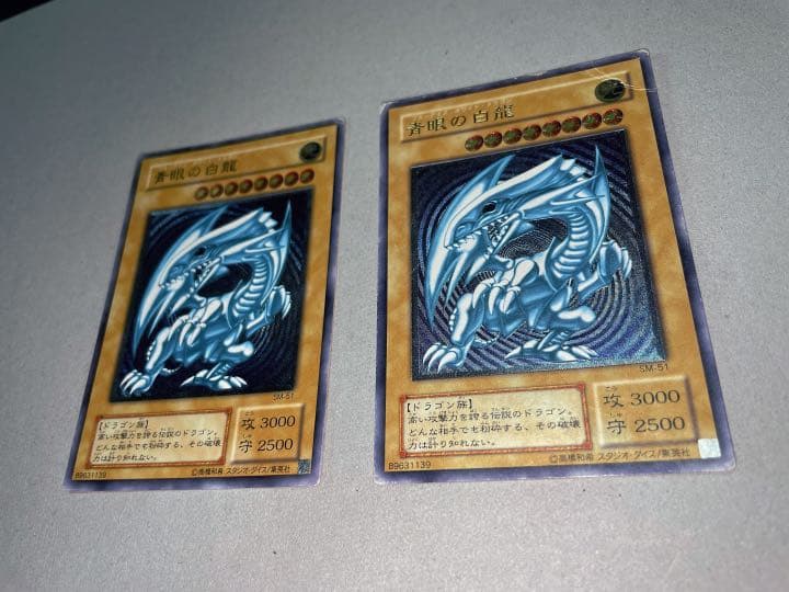 青眼の白龍 レリーフ 2枚