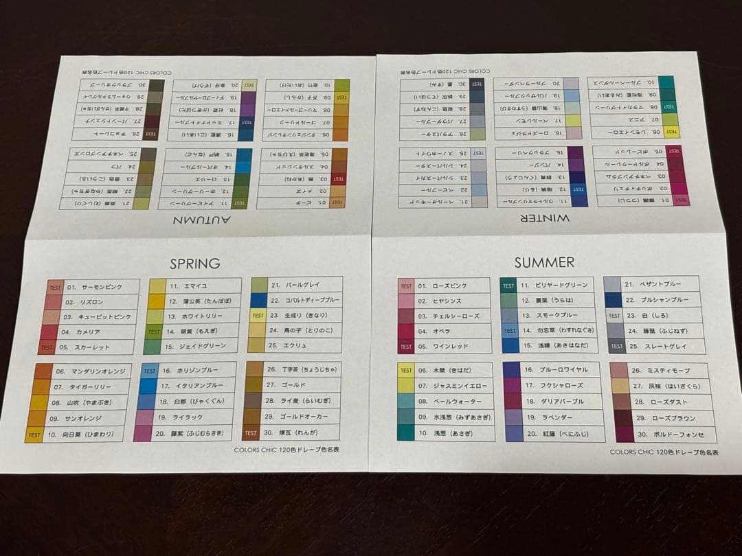 【色名付き】パーソナルカラードレープ120色【縁縫製済のプロ仕様】