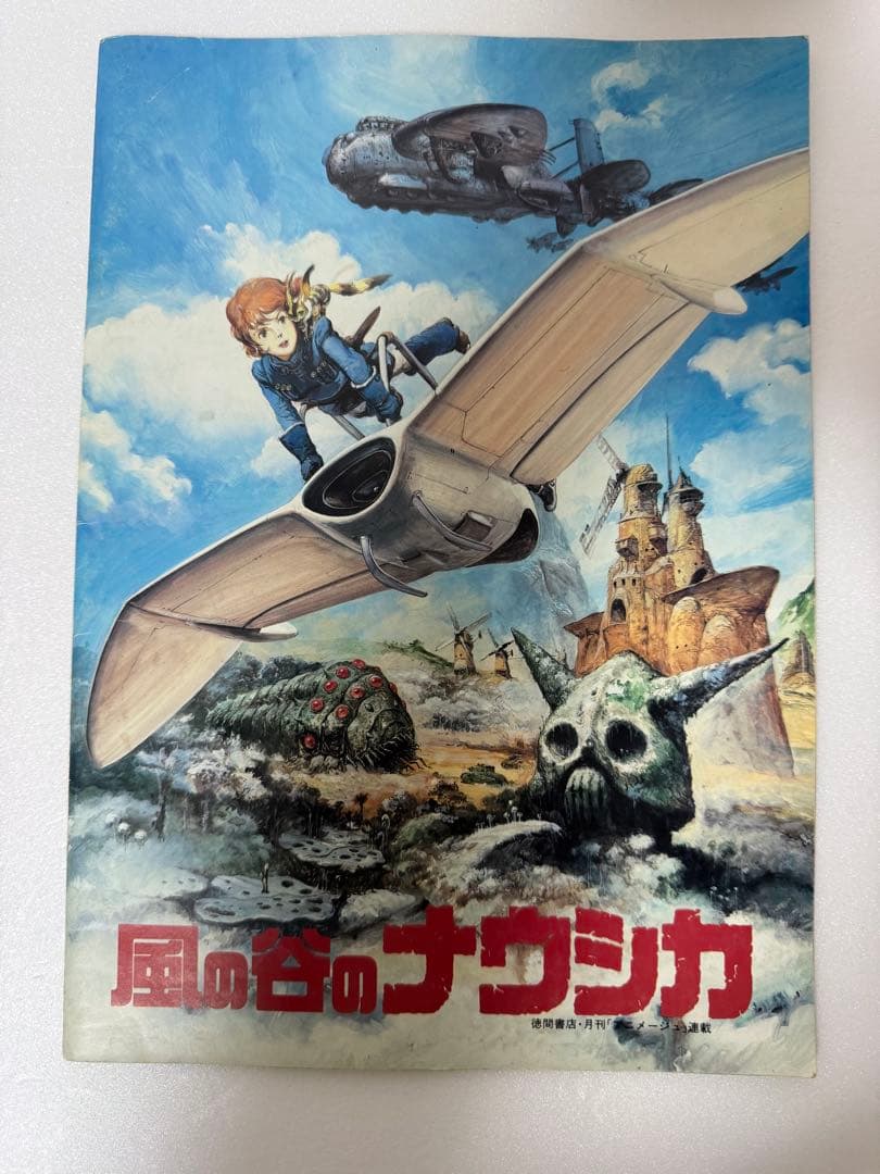 天空の城ラピュタ 公開・小説発売 関連書籍告知B2ポスター 宮崎駿　おまけ付